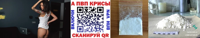 хочу   Ряжск  APVP Crystall 