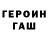 Кодеин напиток Lean (лин) Joy Gacheri