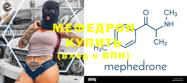 мефедрон мука Пересвет